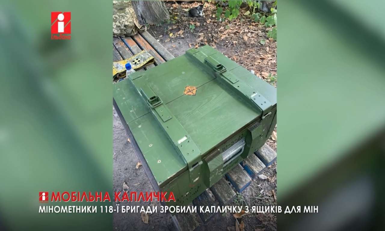 Мінометники 118-ї бригади зробили мобільну капличку із ящиків для мін (ВІДЕО)